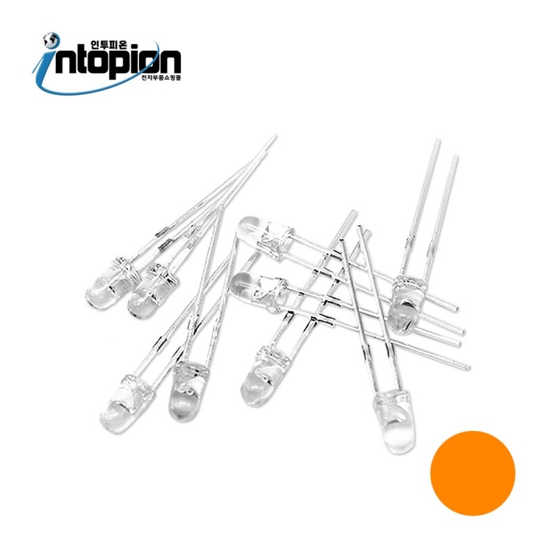 DIP LED 3파이 투명  ORANGE (단위/10EA) / 인투피온