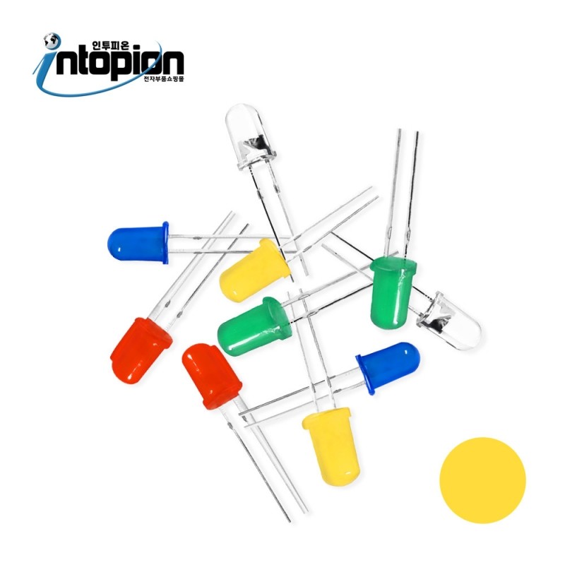 DIP LED 5파이 YELLOW (단위/10EA) / 인투피온