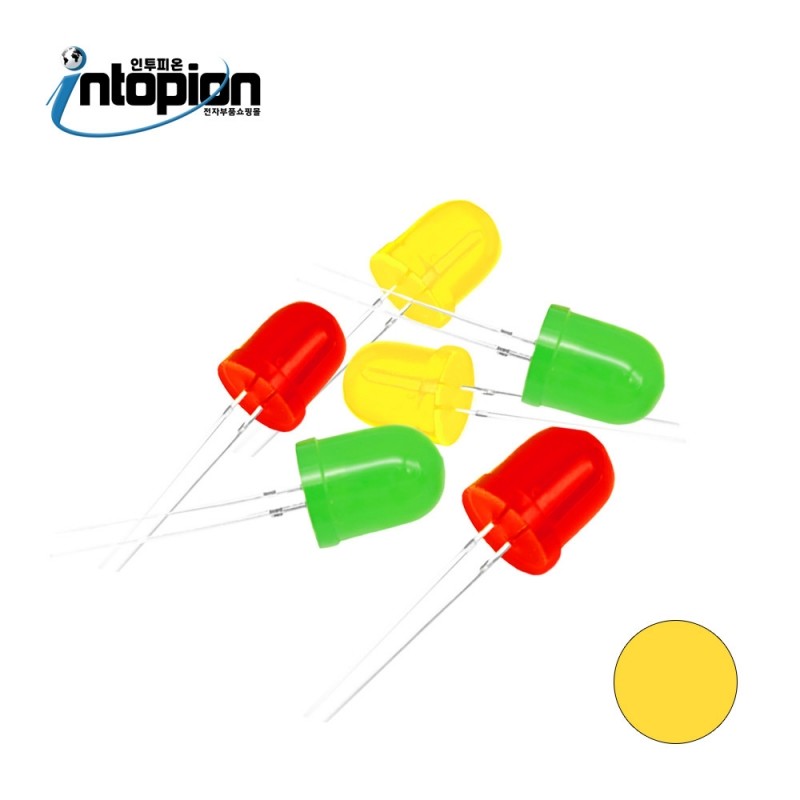 DIP LED 10파이 YELLOW (단위/10EA) / 인투피온