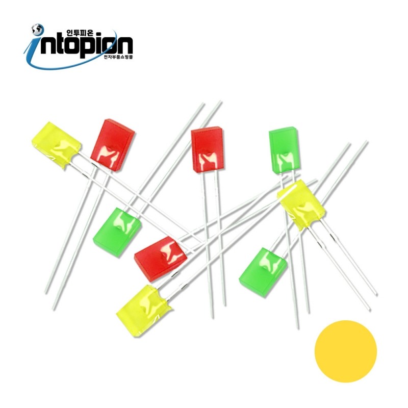 DIP LED 사각 2*5 YELLOW (단위/10EA) / 인투피온