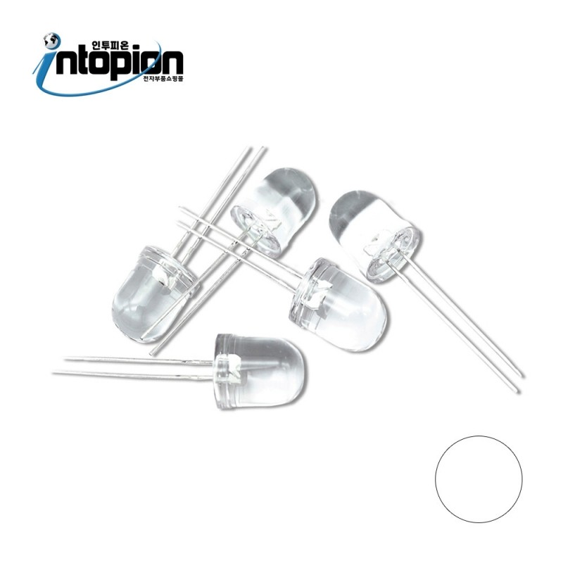 DIP LED 10파이 투명 WHITE (단위/10EA) / 인투피온