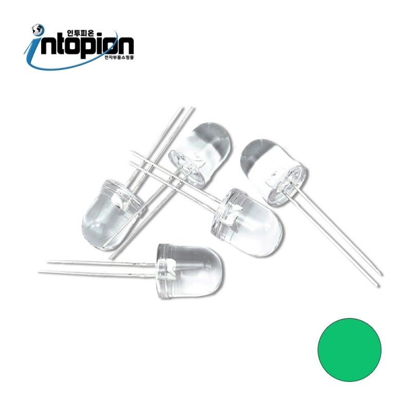 DIP LED 10파이 투명 PURE GREEN (단위/10EA) / 인투피온