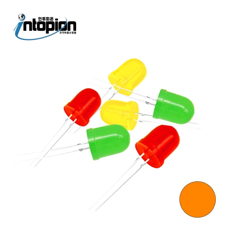 DIP LED 8파이 ORANGE (단위/10EA) / 인투피온