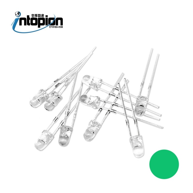 DIP LED 5파이 투명 PURE GREEN (단위/10EA) / 인투피온
