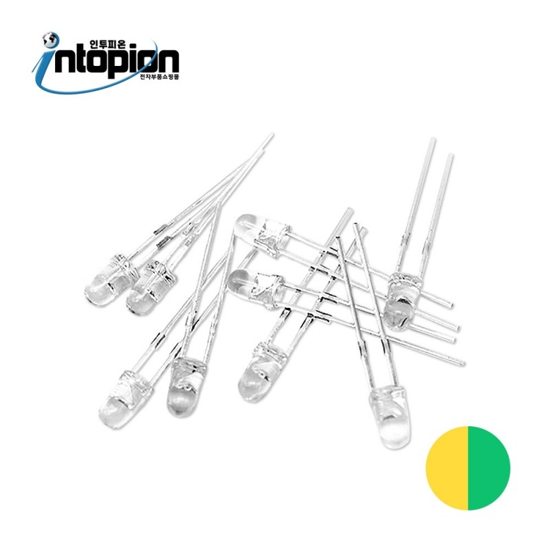 DIP LED 3파이 투명 YELLOW GREEN (단위/10EA) / 인투피온