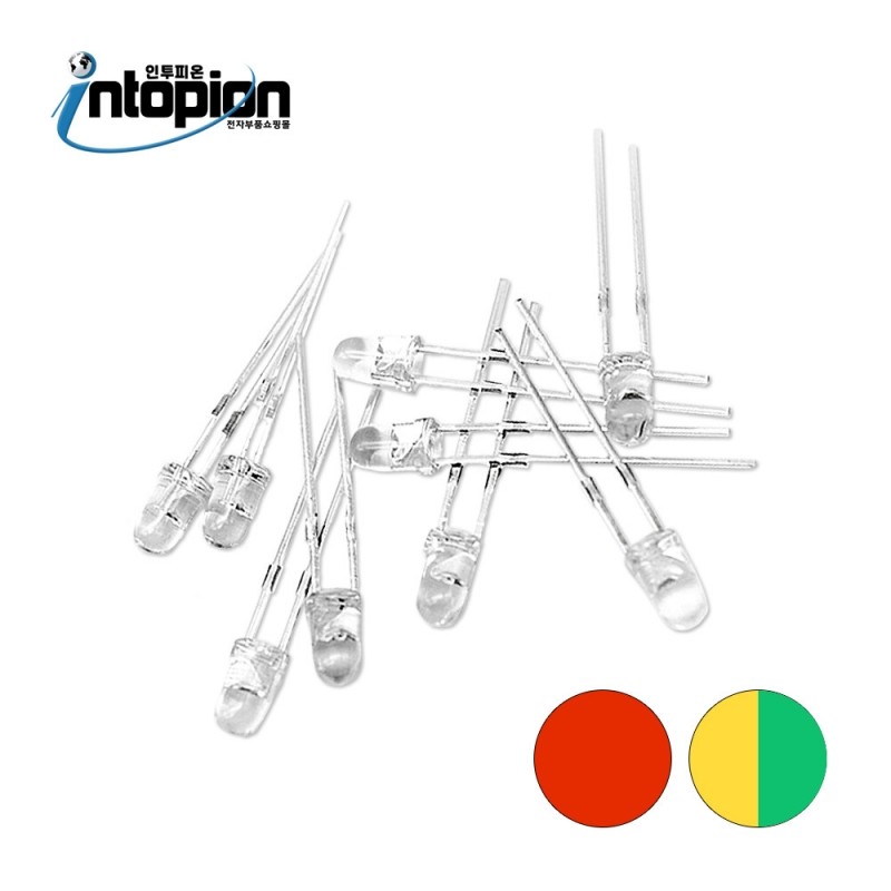 DIP LED 5파이 반투명 RED/YELLOW GREEN(2COLOR) (단위/10EA) / 인투피온