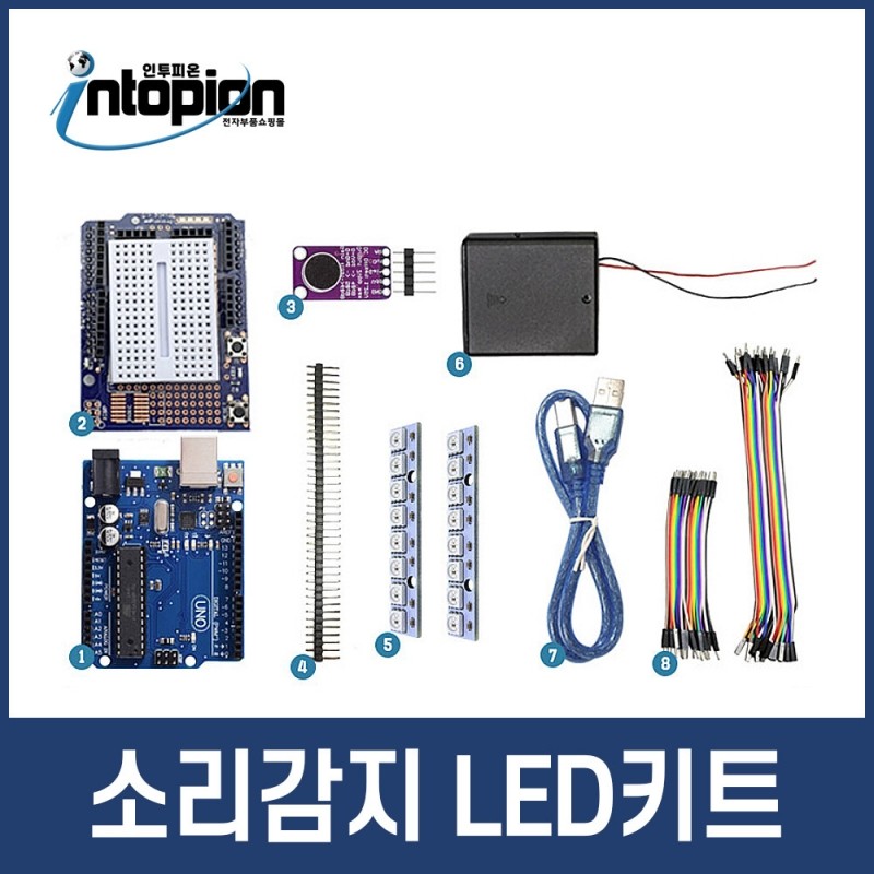 아두이노 소리감지 LED 키트 / 인투피온