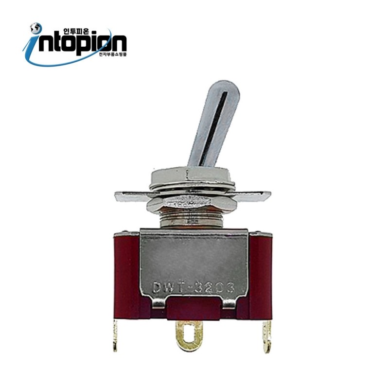 도원전기 3핀 2단 토글스위치 (정격 125V 3A / 250V 2A DWT-3203S) / 인투피온