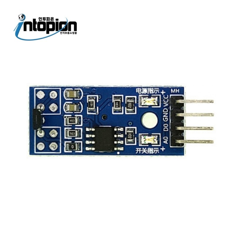 아두이노 홀 자기센서 모듈 A3144 Hall Effect Sensor 3144 HALL-SENSOR MODULE / 인투피온