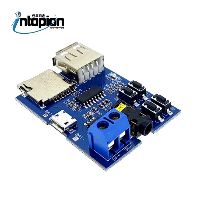 아두이노 MP3 디코더 모듈 MP3 Development Board / 인투피온