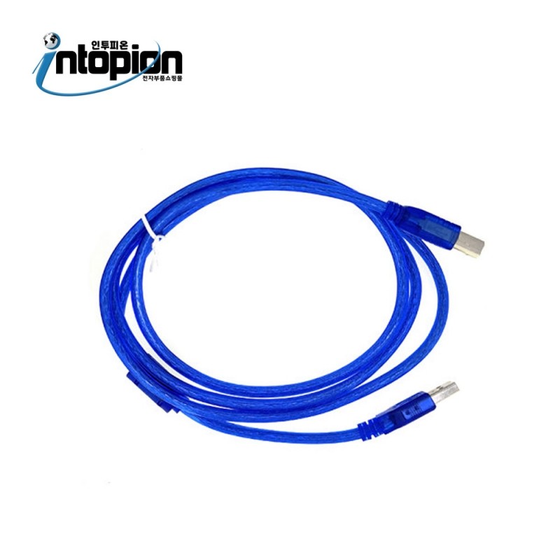 아두이노 USB B형 케이블 USB-CABLE(B-TYPE)-1.5M / 인투피온