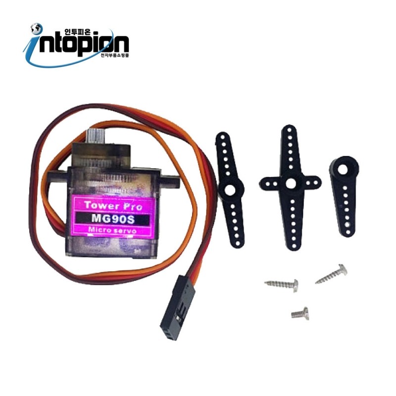 아두이노 MG90S 360도 회전 서보모터 Arduino MG90 360도 Servo Motor / 인투피온