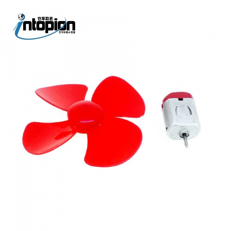 아두이노 모터 + 미니 선풍기 날개 MOTOR + PROPELLER / 인투피온