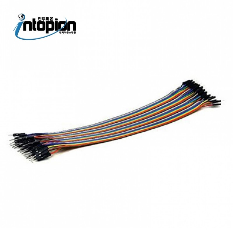 아두이노 40핀 수수 점퍼케이블 30CM 듀폰케이블 수/수 (40Pin Jumper Wire 30Cm M/M For Arduino) / 인투피온